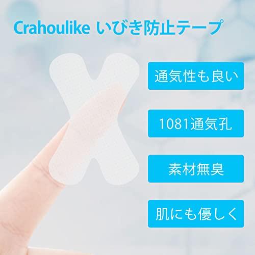 大容量240枚入 crahoulike口閉じテープ 鼾防止グッズ 口呼吸防止テープ
