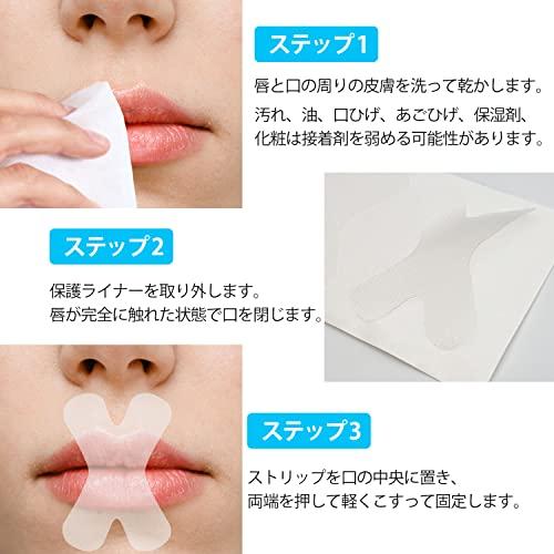 大容量240枚入 crahoulike口閉じテープ 鼾防止グッズ 口呼吸防止テープ