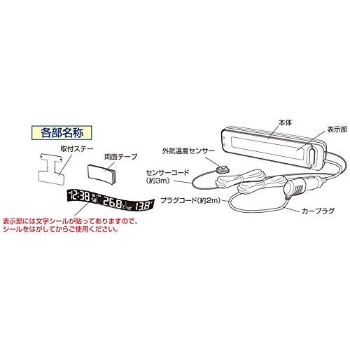 ナポレックス 車用 電波時計/電圧計/温度計 Fizz VTメータークロック ブラック カープラグ給電 (DC12V) 誤警報カット/電圧異常/｜nyy-store｜07