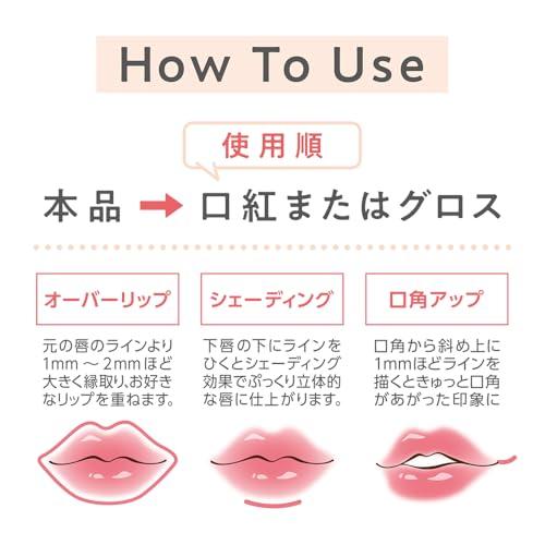 セザンヌ 影色リップメイカー 03 ソフトコーラル 0.25g 唇の形を自在に