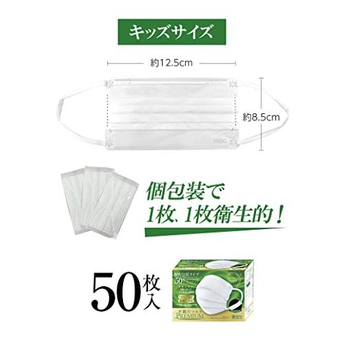 ISDG 医食同源ドットコム 不織布マスクPREMIUM 50枚入り (個包装) (キッズ)｜nyy-store｜04