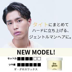 Maxツヤ アレンジ Lipps リップス リップス ザ グロスワックス85g メンズ ヘアワックス ツヤ ツヤ感 K09hh413v8 Nz Base 通販 Yahoo ショッピング
