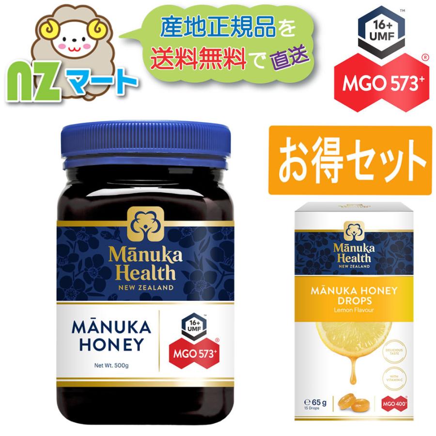 マヌカハニーMGO573+ 500g キャンディセット-