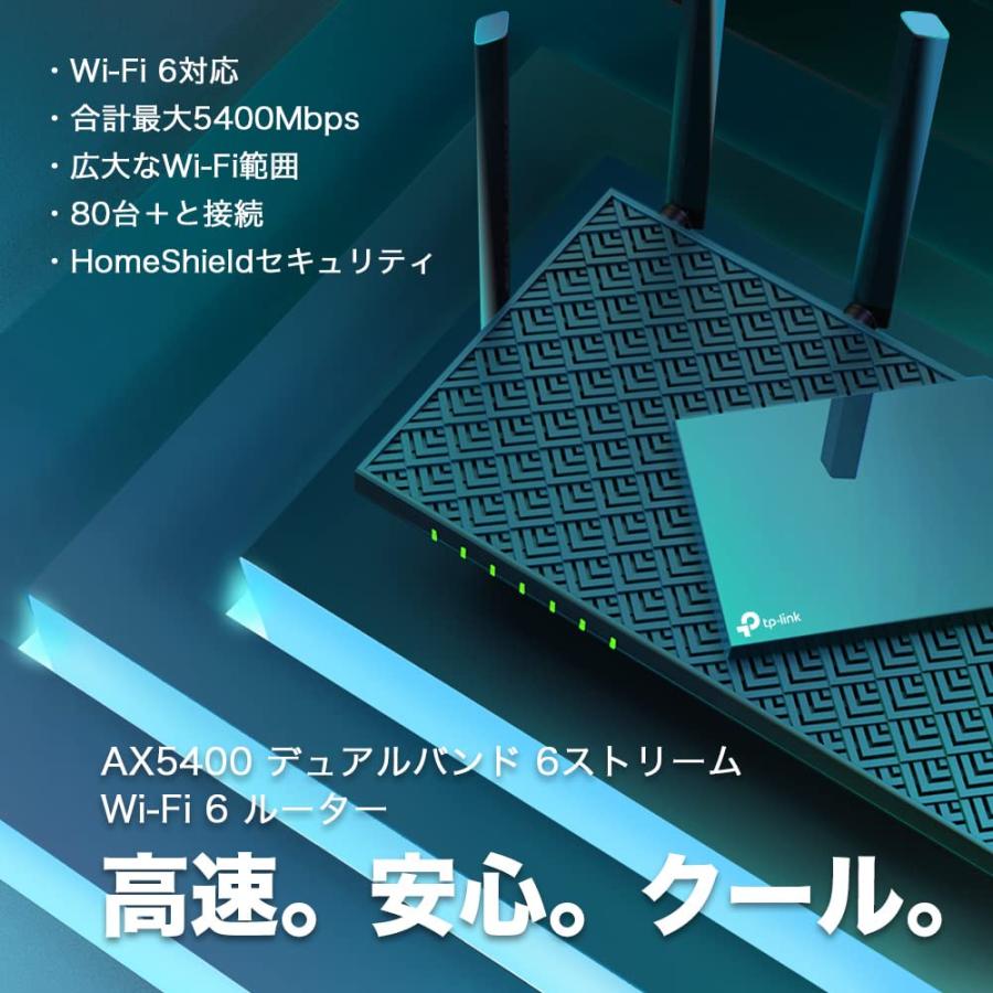 TP-Link　WiFi　ルーター　11ax　i　認定取得　AX5400　無線LAN　WiFi6　Alexa　574Mbps【PS5　4804