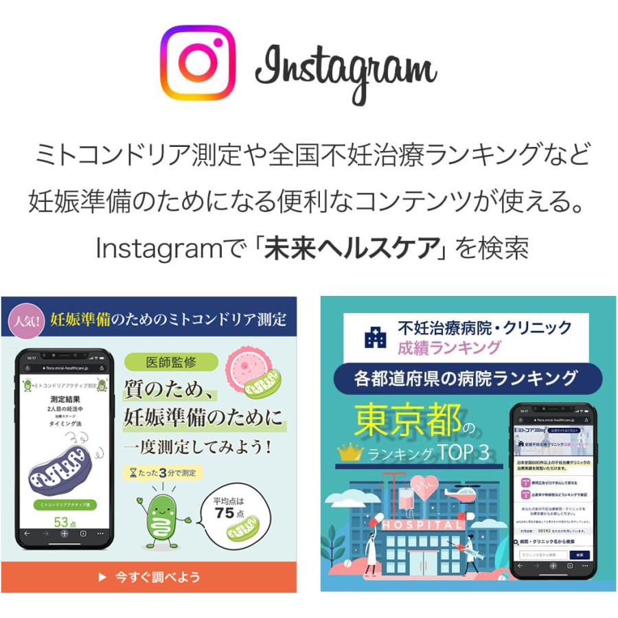 ミトコア 【公式】妊活サプリ 男性 女性 ミトコンドリア ＜ミトコア