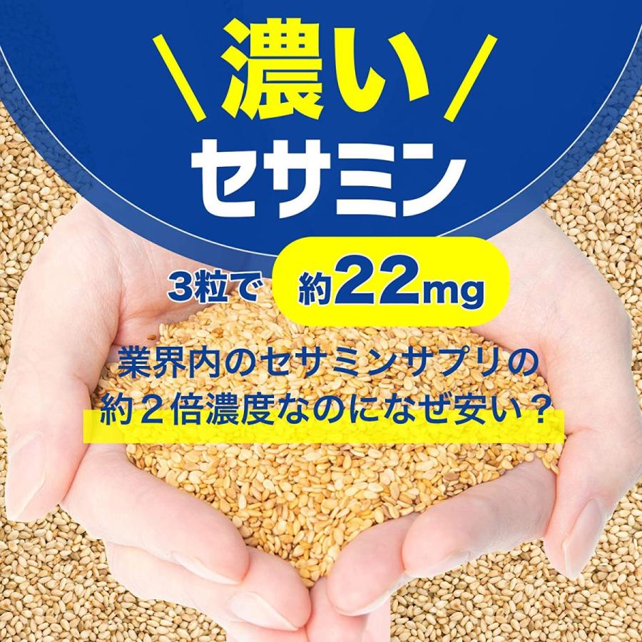 超特大】セサミン3 大容量 540粒 約6ヶ月 180日分 お得用 熊本老舗ごま
