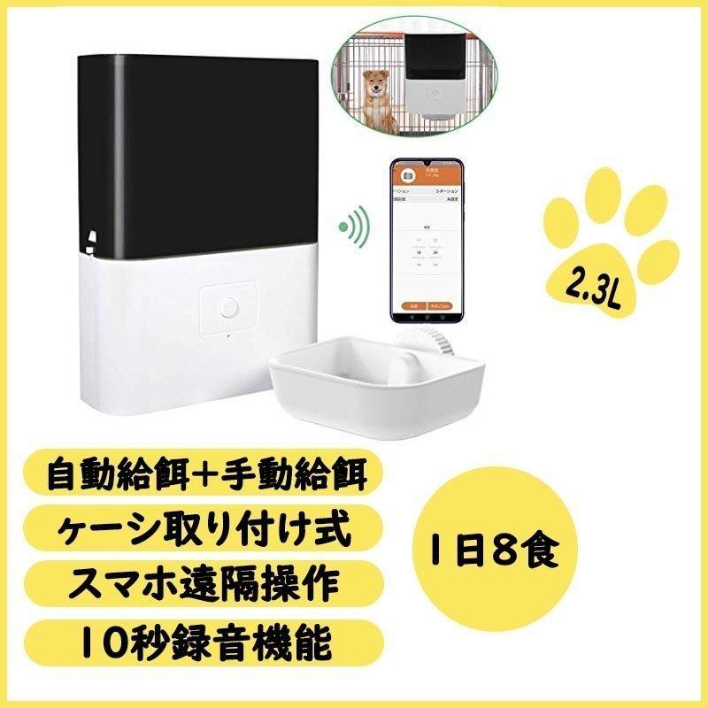 50 Off 自動給餌器 ペット オートフィーダー ケージ取付タイプ 猫 犬用 自動 餌やりうさぎ スマホ遠隔操作 Wifi 録音機能 お留守番対策 ペット用品 安いそれに目立つ Herbalpotential Co Nz