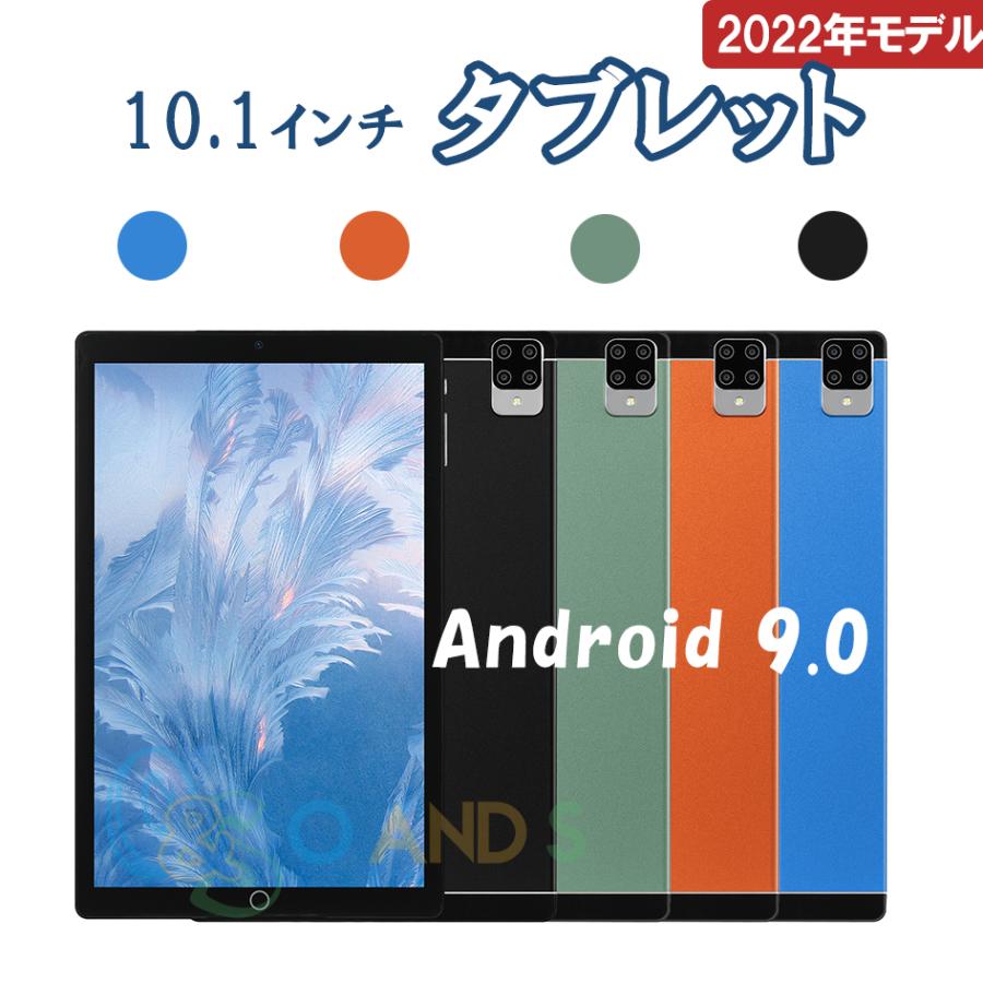 タブレット Android 9 1 Simフリー 高性能 10インチ タブレットpc Wifi 低価格なのに 驚くほどの コスパ良好のsimフリー端末 Pbdn001 0 S 通販 Yahoo ショッピング