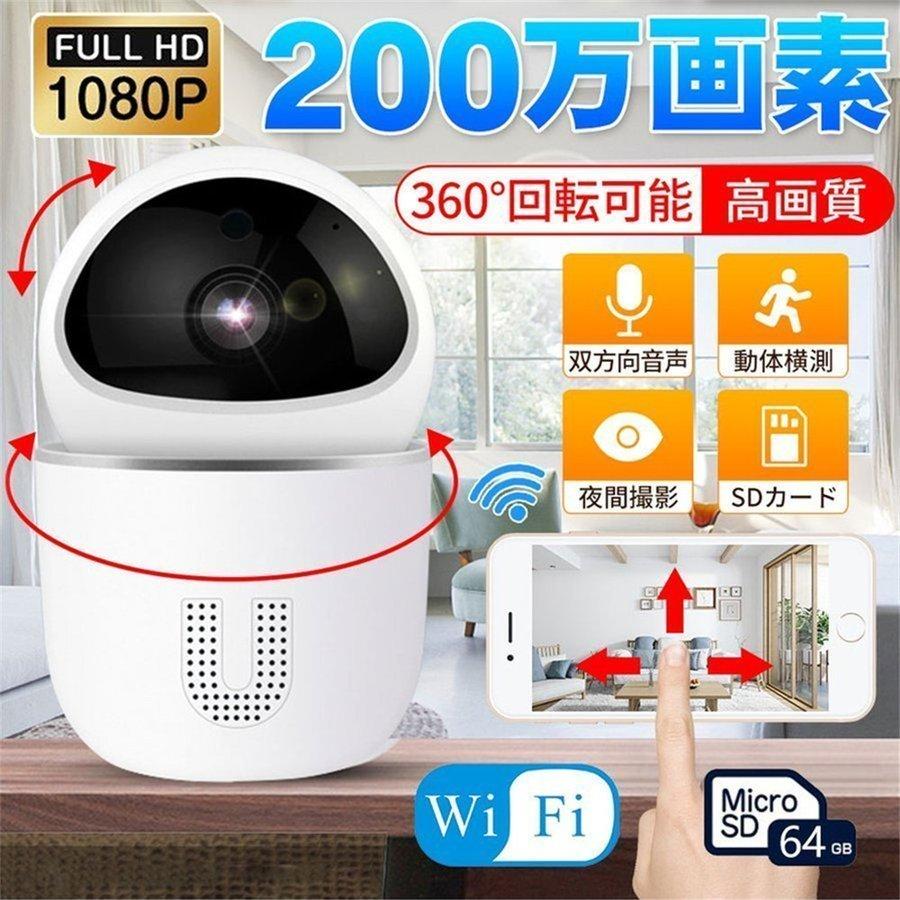 ペットカメラ 防犯カメラ ワイヤレス x小型 家庭用 設置 電源不要 wifi 