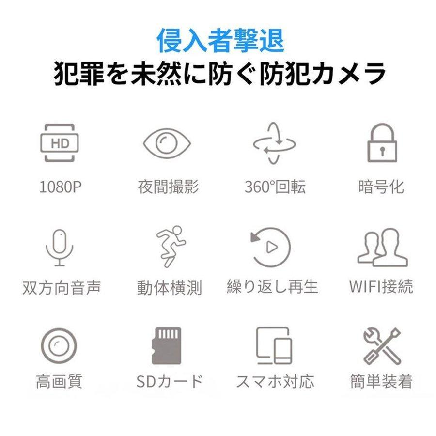 ペットカメラ 防犯カメラ ワイヤレス x小型 家庭用 設置 電源不要 wifi 