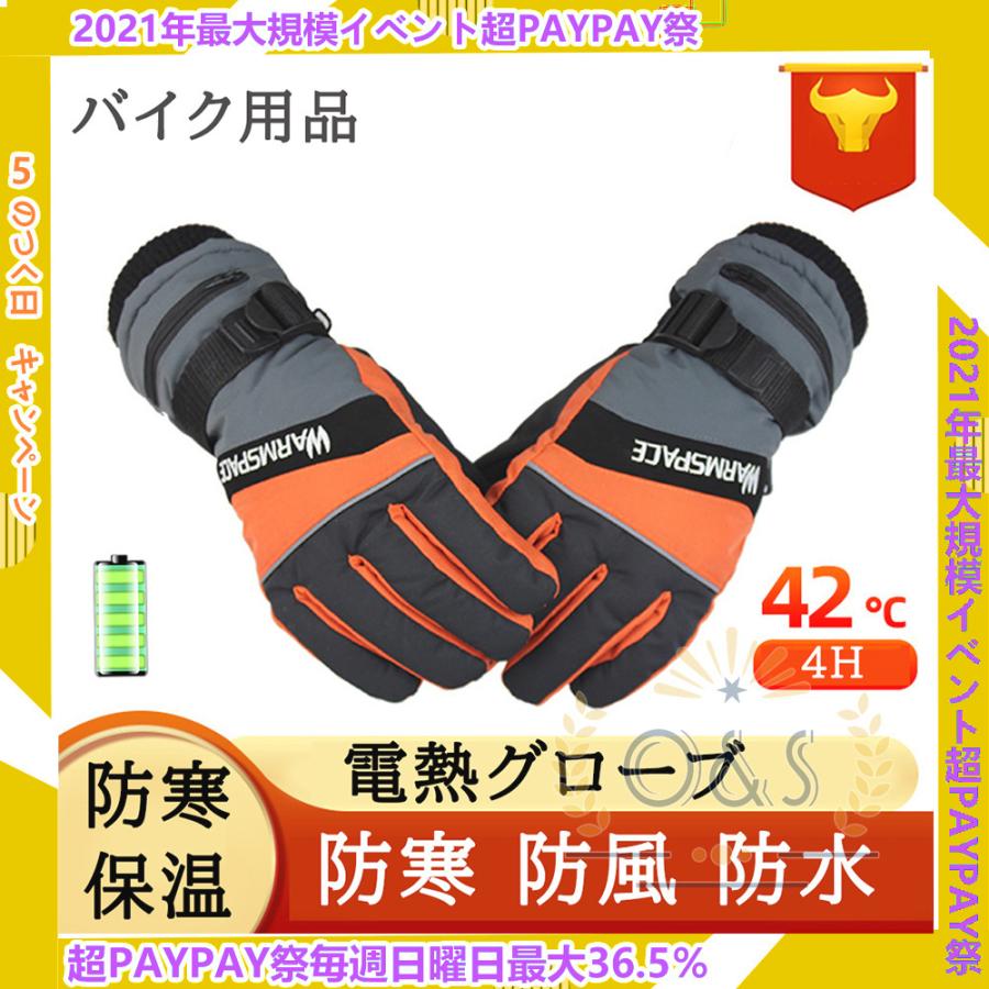 電熱グローブ ヒーター手袋 防寒 防風 充電式 加熱手袋 ブラック バッテリー内蔵 関節炎防止 血行促進 伸縮 防水 耐摩耗 冬用 通勤 除雪 散歩 釣り 男女兼用 電熱グローブ サイズ ｍ ブルー