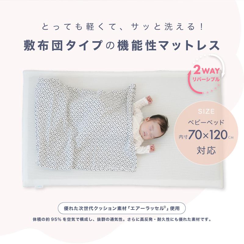 キャンペーン開催中 エンジェルエアー ベビー マットレス 70×120cm