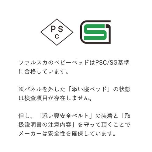 【公式キャンペーン】 ファルスカ公式 ベッドサイドベッド 03 ベビーベッド 添い寝 高さ 9段階 ベビーサークル 工具不要 farska 746050_5
