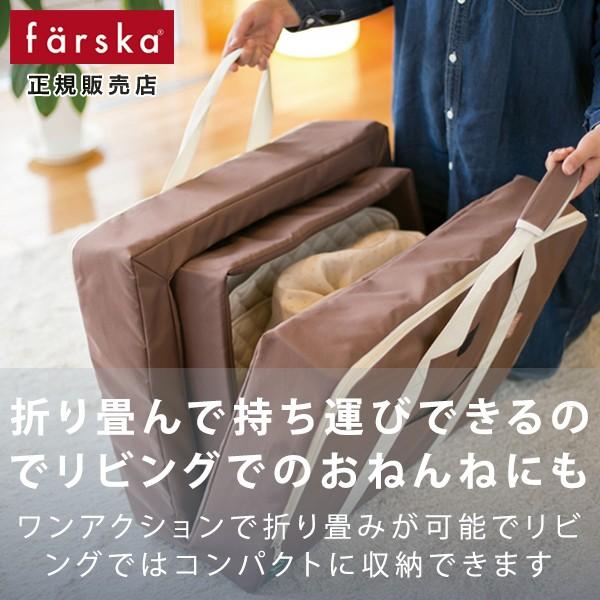 farska（ファルスカ） 【公式キャンペーン】 ファルスカ公式