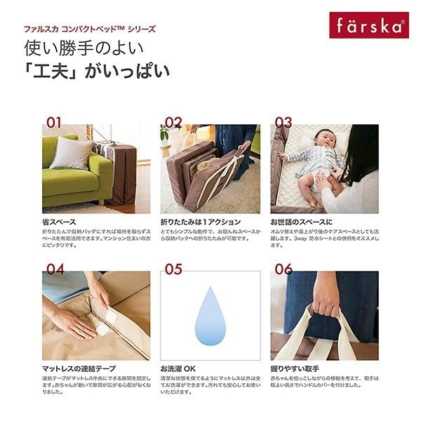 farska（ファルスカ） 【公式キャンペーン】 ファルスカ公式