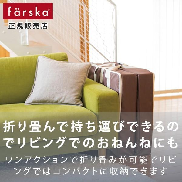farska（ファルスカ） コンパクトベッドフィットＬ　オーガニック farska（ファルスカ）コンパクトベッドフィットLオーガニック