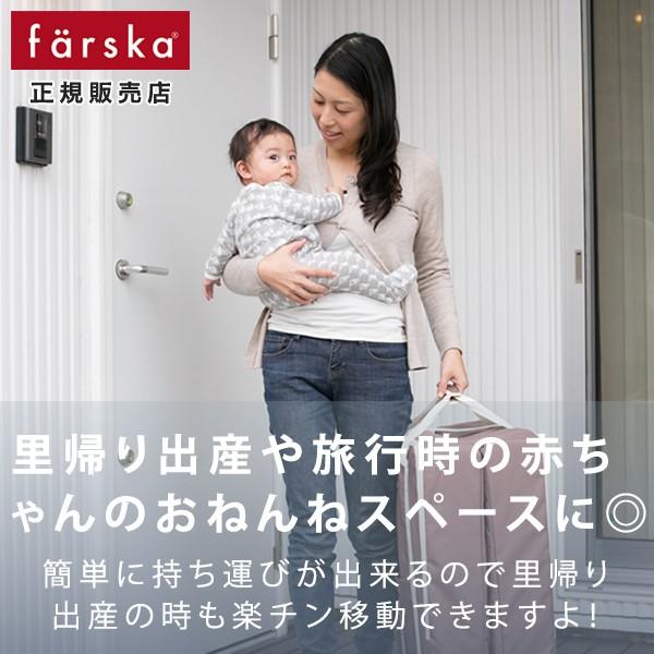 farska（ファルスカ） キャンペーン開催中 コンパクトベッド フィット