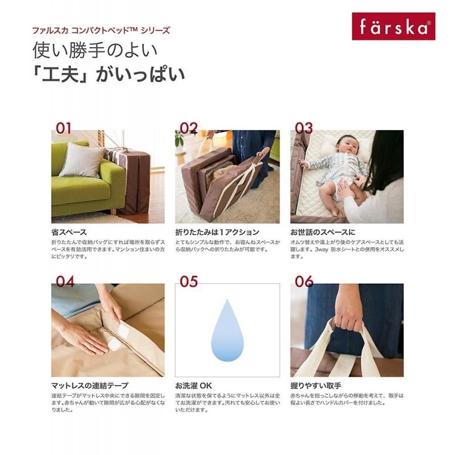 farska（ファルスカ） 【公式キャンペーン】 ファルスカ公式