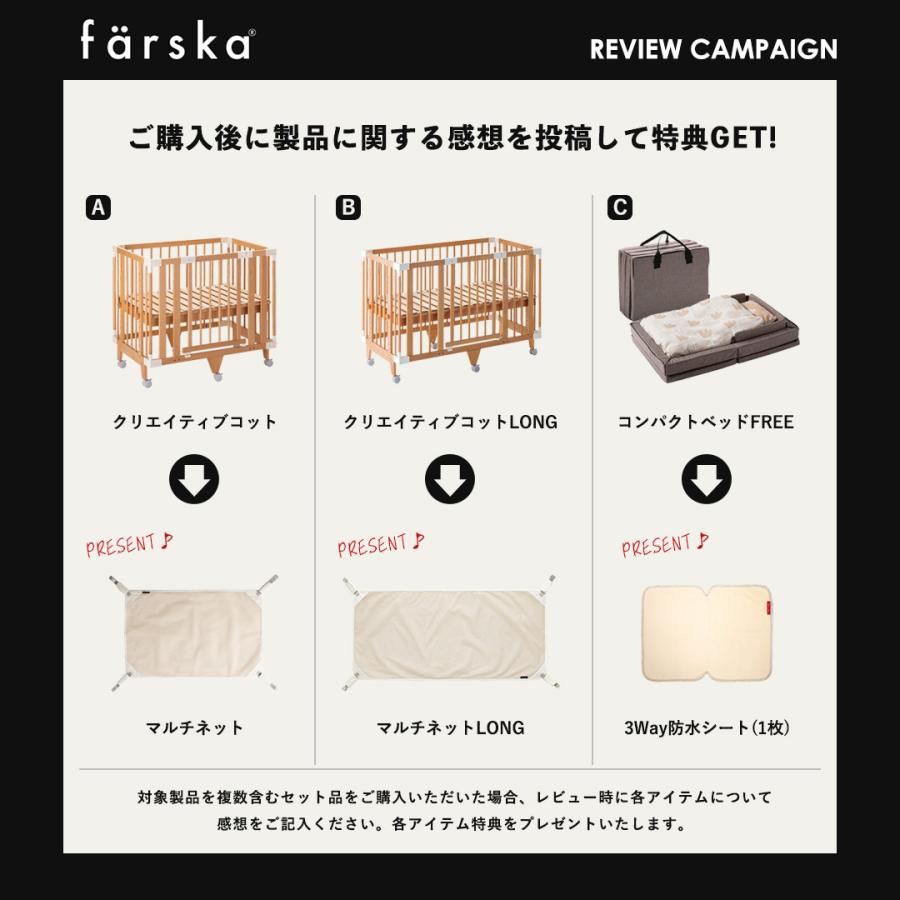 farska（ファルスカ） キャンペーン 在庫限り クリエイティブコット