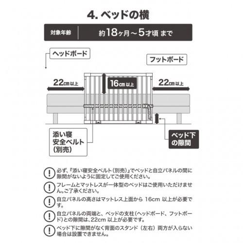 ファルスカ クリエイティブコット 専用 パネルスタンド ベビーゲート 自立パネル ベッドガード 壁を傷つけない 一生モノ farska 公式販売店 746222｜o-baby-net｜14