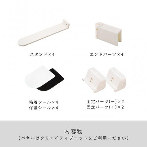 farska（ファルスカ） クリエイティブコット 専用 パネルスタンド 