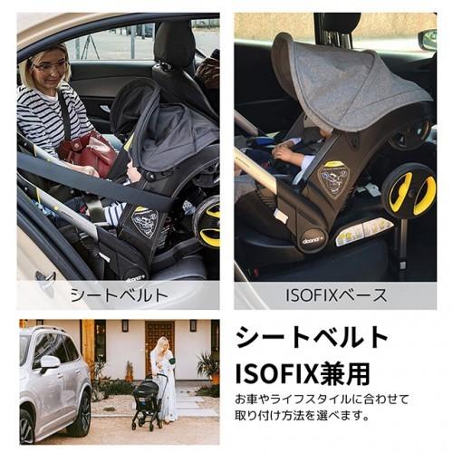 公式販売店 doona ドゥーナ ISOFIXベース インファントカーシート