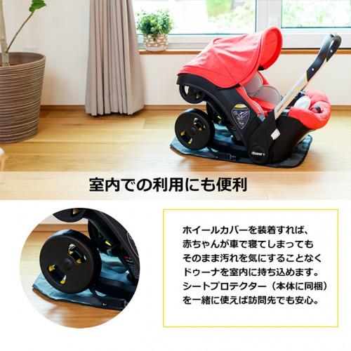 ドゥーナ ホイールカバー ベビーカー チャイルドシート 汚れ防止 カバー doona専用 簡単取り付け doona 公式販売店 758041｜o-baby-net｜06