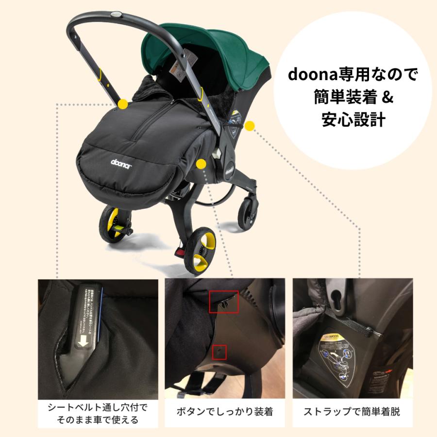 ドゥーナ ウィンターカバー 防寒ケープ 冬 ベビーカー