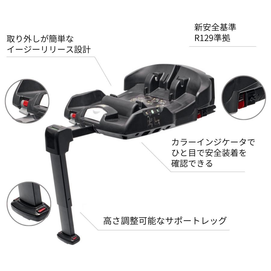 キャンペーン開催中 ドゥーナ アイ 専用 ISOFIXベース インファント