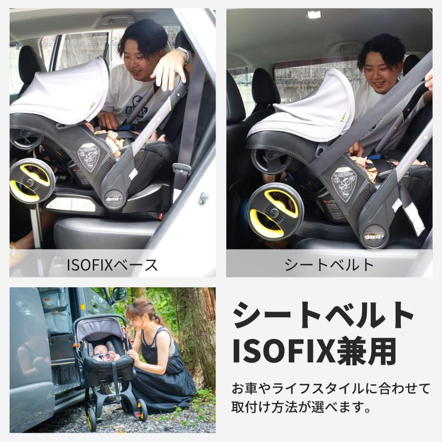 キャンペーン開催中 ドゥーナ アイ 専用 ISOFIXベース インファント 