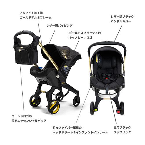 doona ドゥーナ ベビーカー＋チャイルドシート レインカバー付き