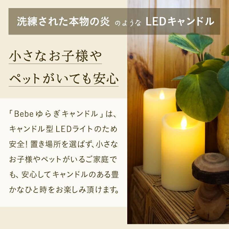 ルミナラ ゆらぎキャンドル Sサイズ LED インテリアライト ルミナラ ゆらぎキャンドル Sサイズ LED インテリアライト