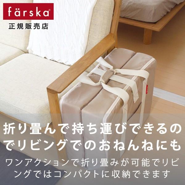 farska キャンペーン中 ファルスカ コンパクトベッド フィット farska キャンペーン中 ファルスカ コンパクトベッド フィット