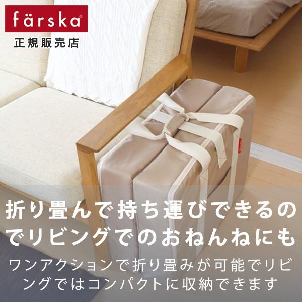 ファルスカ コンパクトベッド フィット ミニサイズ ベビー布団 セット お昼寝 折りたたみ 持ち運び マットレス farska 公式販売店 746068 746069｜o-baby-net｜06