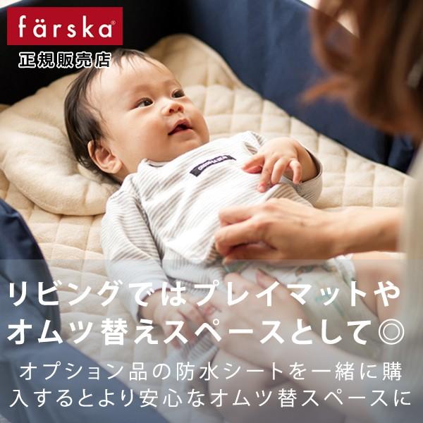 farska（ファルスカ） 【公式キャンペーン】 ファルスカ公式