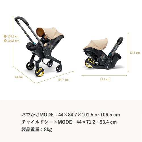 キャンペーン開催中 ドゥーナ アイ チャイルドシート R129 ベビーカー