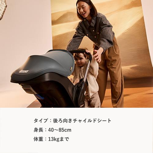 キャンペーン開催中 ドゥーナ アイ チャイルドシート R129 ベビーカー