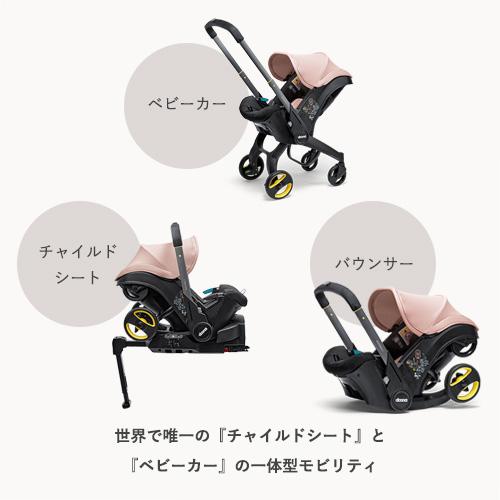キャンペーン開催中 ドゥーナ アイ チャイルドシート R129 ベビーカー