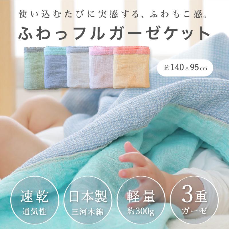 専用❤みかん❤ふわとろ8重ガーゼ⭐特大ブランケット❤イースター