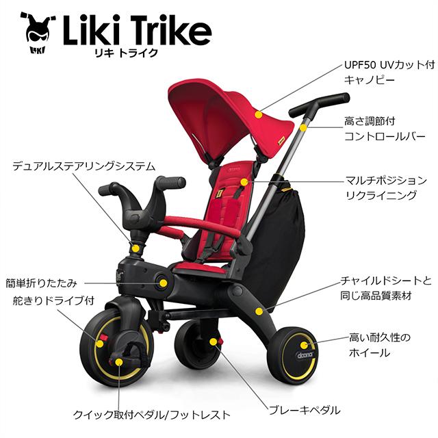 ドゥーナ リキトライク S3 三輪車 ベビーカー キッズバイク 5Way ドゥーナ リキトライク S3 三輪車 ベビーカー キッズバイク 5Way