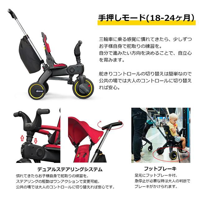 ドゥーナ リキトライク 特別仕様 S5 三輪車 ベビーカー 5Way ドゥーナ リキトライク 特別仕様 S5 三輪車 ベビーカー 5Way