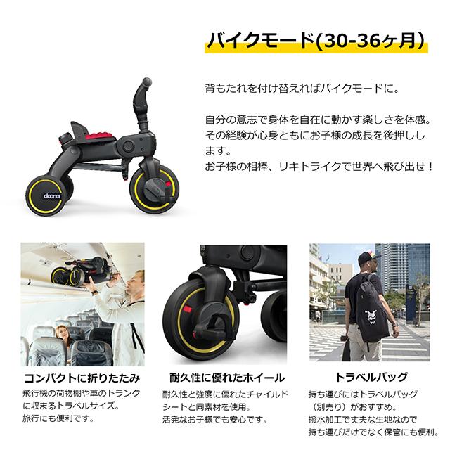 ドゥーナ リキトライク 特別仕様 S5 三輪車 ベビーカー 5Way ドゥーナ リキトライク 特別仕様 S5 三輪車 ベビーカー 5Way
