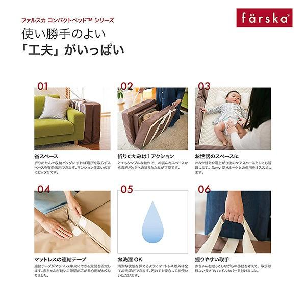 ★farska★コンパクトベッドフィットオーガニック【防水シート未使用品1枚付】 farska（ファルスカ）コンパクトベッドフィットオーガニック | ベビー