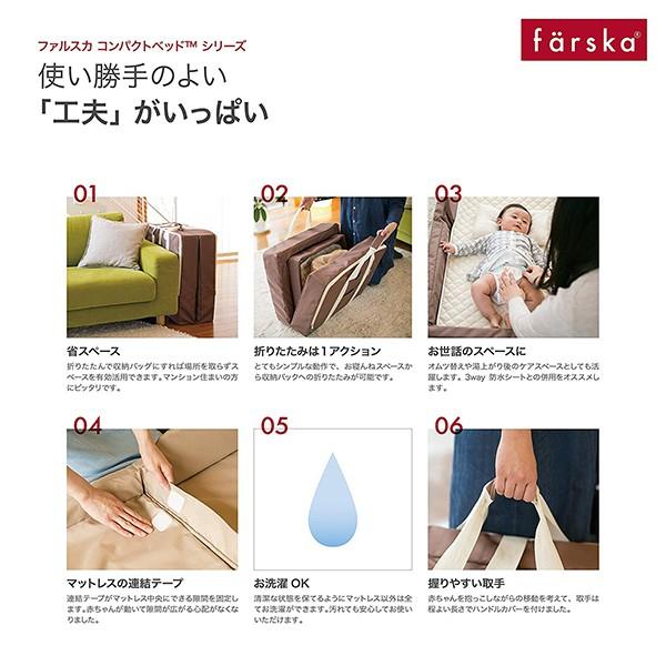 セット販売 ファルスカ ミニジョイントベッド コンパクトベッド 防水  