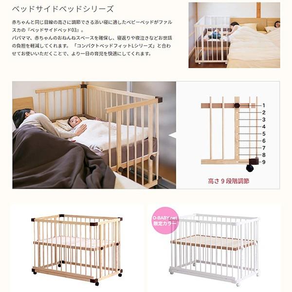 farska キャンペーン中 セット販売 ファルスカ ベッドサイド farska キャンペーン中 セット販売 ファルスカ ベッドサイド