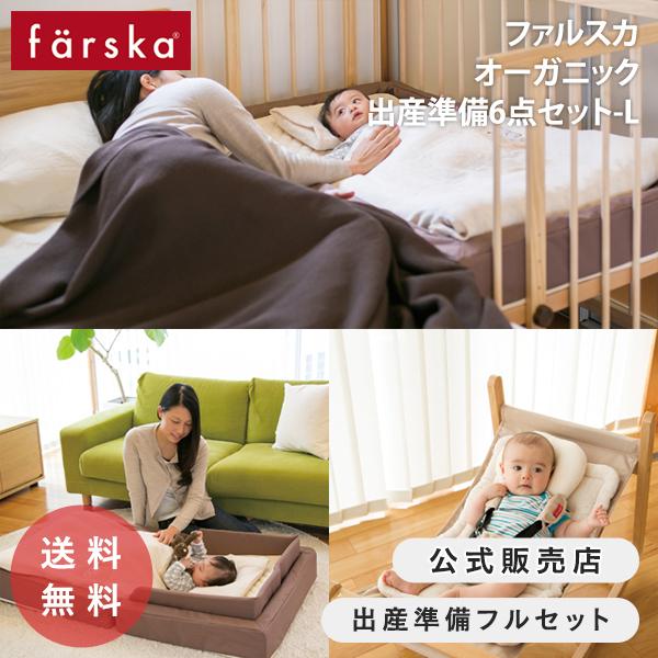 オーガニック出産準備セット ベッドサイドベッド03 コンパクトベッド