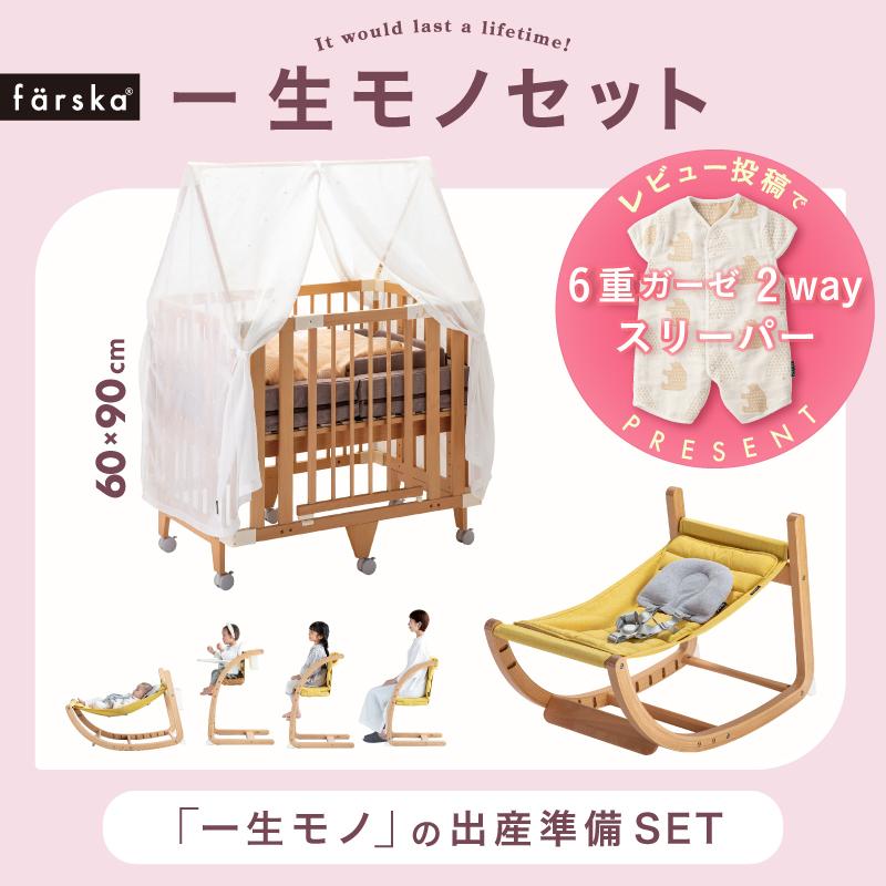 製造2020年ファルスカベビーサークル  120cm2枚60㎝2枚 コーナーアタッチメント8個 ストレートアタッチメント8個 farska（ファルスカ） 【公式キャンペーン】セット販売 ファルスカ公式