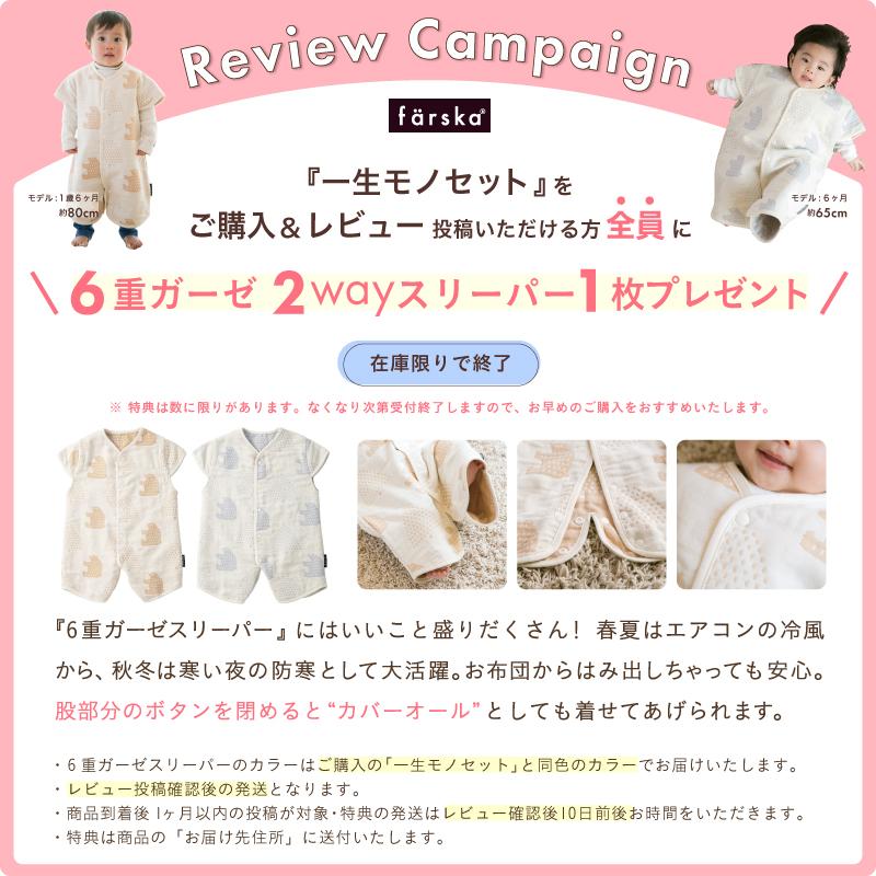 【公式キャンペーン】セット販売 ファルスカ公式 一生モノセット ベビーベッド ベビーサークル 学習デスク ベビー布団 ゆりかご ベビーチェア farskaの画像
