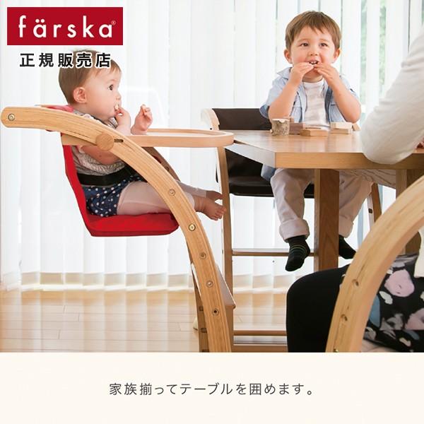 farska ファルスカ スクロールチェアプラス 限定色 ロッキング