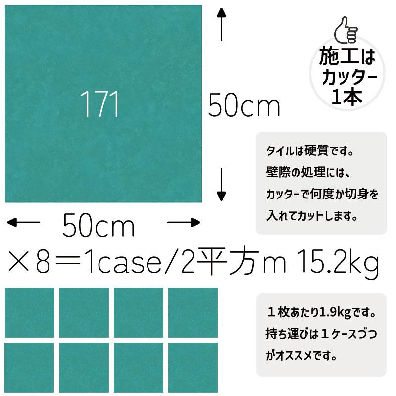 置くだけ抗菌フロアタイル 大理石ストーンマーブルシリーズ 500 x 4.5